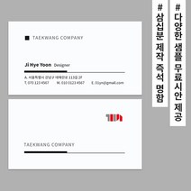 태광아크릴 즉석 명함 쿠폰 제작, 키칼라(단면)