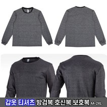 갑옷티셔츠 생활호신용 방검복 보호복 호신복, 3. XL