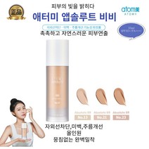 애터미 자외선차단 미백 주름기능성 앱솔루트 비비 SPF50+/PA++++(33ml) 묻어나지않는 오래지속 촉촉한 비비, 3개, 21호
