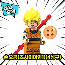 레고호환 드래곤볼 23종 캐릭터 모음 블록 미니피규어 중국레고, 15. 손오공(초사이어인1)(4성구)