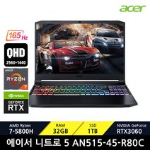 에이서 니트로5 AN515-45-R80C / +마우스증정, Free DOS, 32GB, 1TB, 라이젠7, 블랙