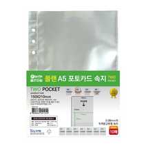 플랜 포토카드속지 A5 포토카드 바인더 A5 연애인 포토폴리오 스티커철, A5 포토카드속지 2포켓(10매입)