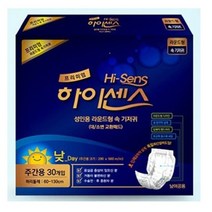 하이센스 프리미엄 남여공용 속기저귀 라운드형 300매 1박스