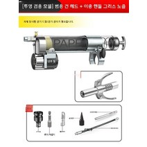 구리스주입기 충전 전동 주입기 자동 구리스, 범용 건 헤드 + 이중 핸들 그리스 노즐