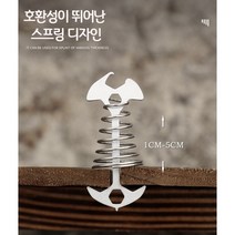 더이쁜 오징어 데크팩 캠핑용품 스프링 고정 앵카, 오징어팩 실버 4개