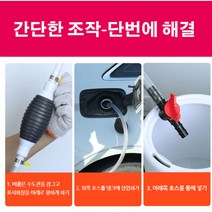 자동차비상식양유기 수동식양유펌프 사이펀흡입기 사이펀흡입기 양수식양유기, 전체 2m(필요에 따라 자르세요.)