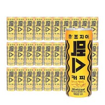 조지아맥스 커피 240ml x 30개 캔커피, 상세 설명 참조, 상세 설명 참조
