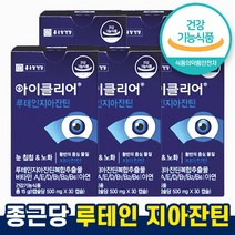 종근당 건강 아이클리어 루테인 지아잔틴 눈 건강 노안 노화 식물성 캡슐 홈쇼핑 광고 방송 선전 차인표 영양제 류테인 뉴테인 루데인 루텐 루텐인 제아잔틴 자이잔틴 식 약 처 청 인증, 5박스, 30캡슐 (1개월분)