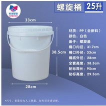 대용량 플라스틱 밀폐 드럼통 PE드럼 PE 등유통 젓갈통 파란통 말통 플라스틱통 버킷 커버가있는 25 리터 농축 물 페인트 실런트 화학 오일 페인트 빈, 25l 밝은 흰색 두꺼운 트림 커버(스크류 커버), 1개