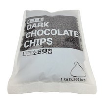 다크 컴파운드 초코칩 1kg 선인 토핑 초콜렛, #본품 아이스팩 포함#