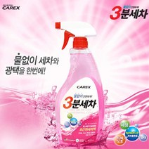 차량 물없이 초간편 스피트 세차 크리너 5개 빠른세차 스피드세차 물없이세차 추천 세정제