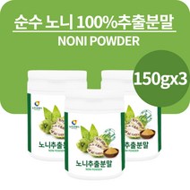 파극천 노니 복용법 분말 가루 건조노니 복용법 노니차 직구 추천 대용량