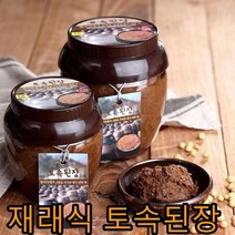 은송푸드 100% 국내재료 구수한 한식된장 시골된장 전통방식 재래식된장 토속 된장 500g 1kg 2.5kg, 1개