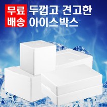 스티로폼 아이스박스 택배 대형 소형 미니, 01_1EAQ_푸드 5k 8개