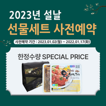 돼지양념갈비 돼지양념구이 표고버섯왕양념구이 2kg 선물세트, 표고버섯왕양념구이 2kg/1팩 [선물세트 가방포함]