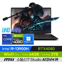 [사은품 증정!] MSI STEALTH17 STUDIO A13VH i9 13세대 고사양 배그 롤 오버워치 발로란트 17인치 게이밍 노트북 (코어i9-13900H/RTX4080), 윈도우11 프로, 64GB, 3TB, 코어i9, 블랙