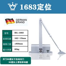 방화문 자동폐쇠장치 공동현관 폐쇠기 도어클로져, 중간 1683D 포지셔닝(90도  포지셔닝)