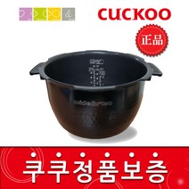 쿠쿠 CRP-HNB105FB 밥솥용 내솥 고무패킹 (세트아님 각 옵션 메인이미지확인), 내솥만(249Y)