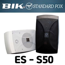 미성악기 BIK ES-S50 80W 고출력 2웨이 스피커, 흰색