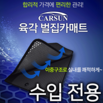 아우디 Q7 2세대 페이스리프트차량 (19년식~) 카썬 육각벌집매트 1+2열 카매트, 아우디 Q7 2세대 F/L차량 (19년식~), 1+2열 (2열고정고리있음O), 레이싱발판