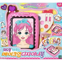 위드림 메이크업 디자이너북