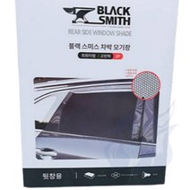 삼미호 차박 모기장 2개입 뒷창용 차박용모기장 차박캠핑용품 자동차방충망 차박용품 자동차모기장 차박방충망 차량모기장 차박이불 차량용모기장