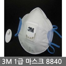 OP 3M 8840 (8822) 1급 방진마스크 / 안면부 여과식