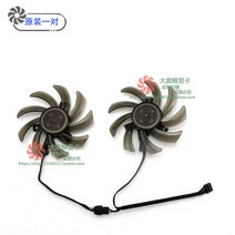 이엠텍 P106-100 6GB 그래픽 카드 냉각 팬 GA91S2U, 10SET