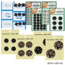 일본 곤도라 500 스냅 똑딱이 단추 쇠 흑색 백색 합단추, 12-01.국산스냅단추25mm(실버), 1개