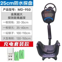 금속탐지기 탐지기 포인터 검색 깊이 도구 방수, 지존 충전판(깊이 2m)