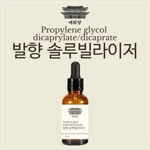 향수 디퓨저 발향 솔루빌라이저 30ml