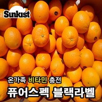 [정품캘리포니아] 마미템 썬키스트 고당도 퓨어스펙 블랙라벨 오렌지 중대과, 중대과 (약 6kg), 1개