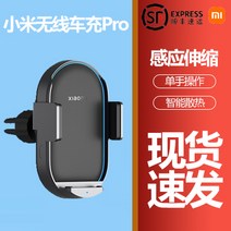 받침대 Pro 50W 파워 전동 차용 고속 차량용무선충전기, T02-샤오미 무선 자동차충전기