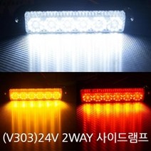 대형 트럭 야간 주행 사이드 램프 24V 24V전용 탑차 코너등 5톤 1톤, 색상, 레드