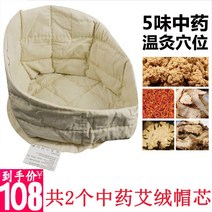 안마기 두부 헤드 치료기 편두통 전기열 부착함 뜸기 수면 아픔 머리가 아프다 어지러워요 신기 1879473355, 도합 2형세 뜸쑥 한약 모자의 심지심