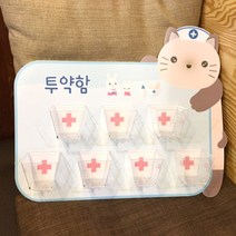 7구 어린이집 튼튼한 투약함 게시판 440x360mm 유치원 환경구성