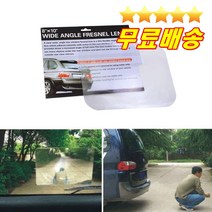 강력추천 후진확대경 사각지대확대경 후사경필름 차삭가지대 실내룸미러 후진주차필수 초보운전필수 안전운전용품 초보운전주차 자동차후진사고방지 여성주차 후진추돌사고