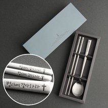 인스푼 말씀수저_범사에감사하라, 스푼+젓가락 1인용 + 포장 안함, 1세트