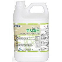 산케미칼 쿠시왁스 (경제적 바닥광택제) 3.75L 세정세척제 (청소/광택/건물청소/건물세척/화장실청소/청소기/전동공구/공구/건강/생활 추천), 1