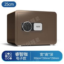 스마트금고 미니 개인 호텔 비밀 지문 가정용 인식 소형 비상금 업소용 사무실 보관함, 25-커피 비밀번호(외부 교체 배터리)