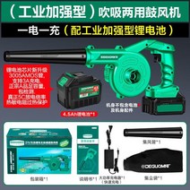 낙엽청소기 블로워 청소 송풍기 세차 충전식 무선, 산업용 67500mAh 송풍기세트