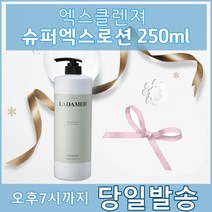 슈퍼엑스로션 엑스클렌져 250ml 블랙헤드 화이트헤드 녹이기 코피지 녹이는 연화제