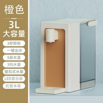 이국주 미니 순간 정수기 온수기 휴대용 캠핑 차박 자취방 사무실, 오렌지