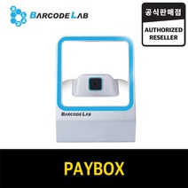 바코드랩 페이박스 2D USB 탁상형 스캐너