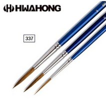 화홍 337 세필붓 수채화붓 동양화붓 유화붓 아크릴붓 / 옵션선택, 3호
