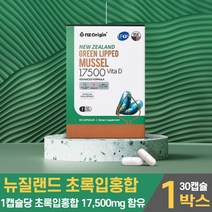 뉴질랜드 초임계추출 초록입홍합 초록홍합 녹색입홍합 17500 비타민D 관절 뼈 건강 도움 줄수있음 영양제 여성 남성 주부 청소년 직장인 식약처 인증 인정, 1ea, 710mgx30캡슐