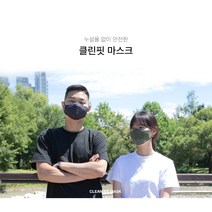 [당일출고] 핏플러스 3D쿠션 클린핏 마스크 필터교체형 아동용 성인용 면마스크, M, 다크그레이