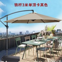 야외 대형 파라솔 캠핑 가제보 우산형 베란다 옥상 그늘막 비치 각도 마당 테라스 가든, 싱글탑3.0m카키(물탱크포함)