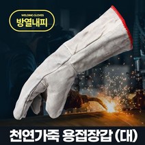 주물 용접 작업 방열내피 알곤 용접장갑 보호구 30대남성 30대, 1개