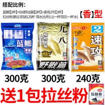 미끼 부푸리 글루텐 베스 낚시 마법가루 피쉬 잉어 경단 구더기 어분골드, 블루붕어+918통살+속공2호